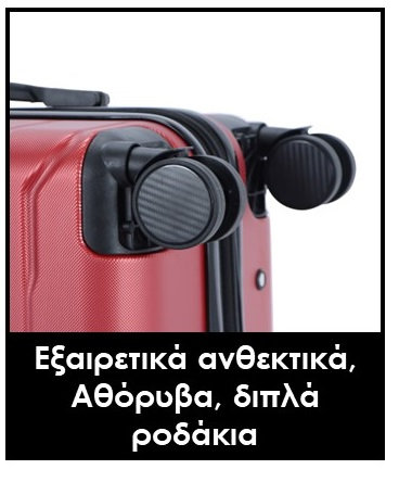 ΣΕΤ Βαλίτσα trolley Lavor 3τμχ – 1-601 ΚΟΚΚΙΝΟ